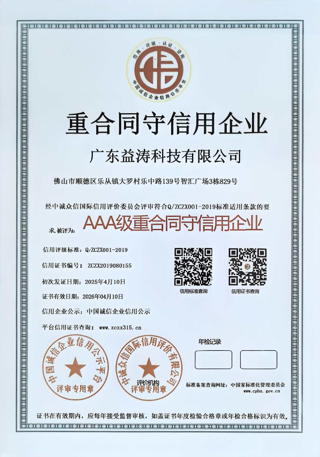 大足荣誉证书