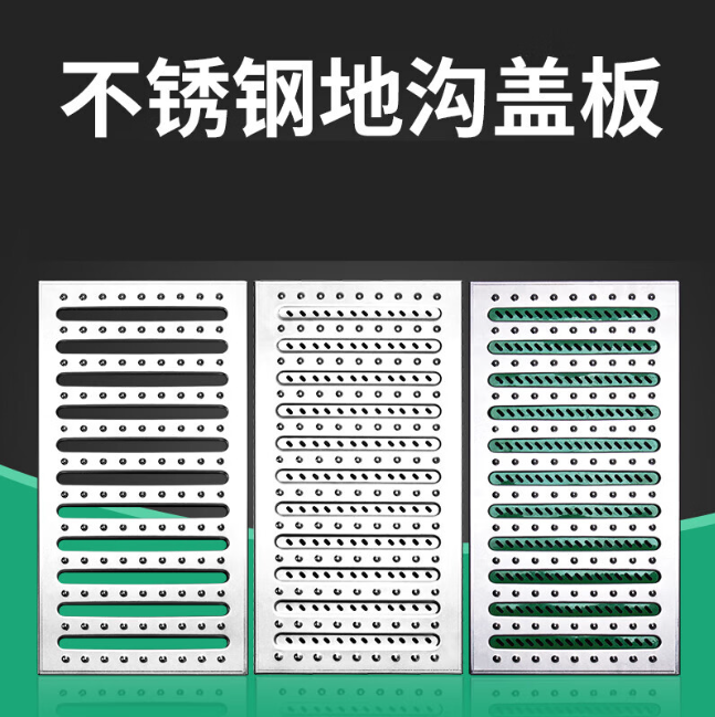 大足不锈钢沟盖板展示