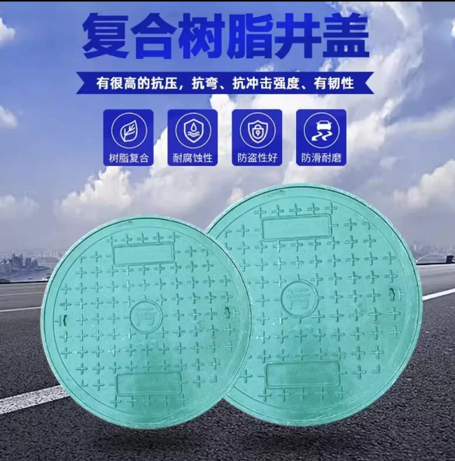 大足树脂复合圆井展示
